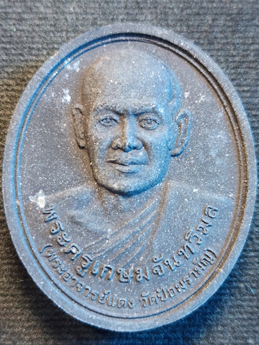 วัดป้อมรามัญ อยุธยา พระผง พระครูเกษมจันทวิมล พระอาจารย์แดง นะเศรษฐีมีสมบัติ 2552