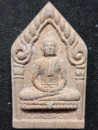 วัดหนองขุม จ.สุพรรณบุรี พระขุนแผนยุทธหัตถี หลวงพ่ออ้น 400ปี รุ่นแรก 