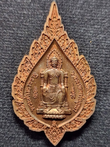 วัดหน้าพระเมรุฯ จ อยุธยา เหรียญพัดยศพระพุทธนิมิตร หลังพระคันธารราฐ  ตอกโค็ด