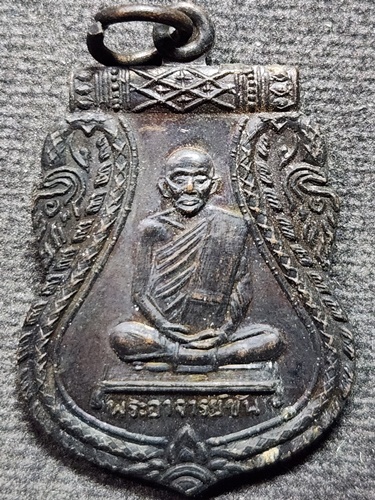 วัดนกกระจาบ จ.พระนครศรีอยุธยา เหรียญหลวงพ่อขัน  รุ่น3