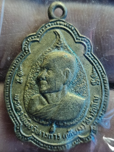 วัดกษัตราธิราช จ.พระนครศรีอยุธยา เหรียญหลวงพ่อเทียม  ปี 2520