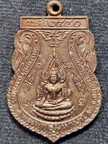  วัดปากน้ำ อยุธยา เหรียญพระพุทธมหามุนี ที่ รฤกสร้างอุโบสถ รุ่นยกช่อฟ้าอุโบสถ 2540