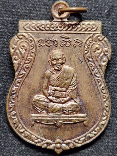 วัดสุวรรณดารารามราชวิหาร  อยุธยา เหรียญหลวงพ่อฮวด  ปี 2534