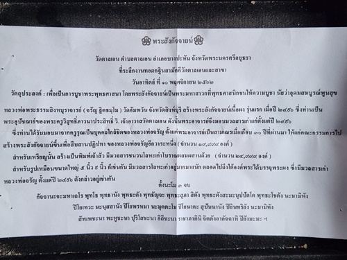 วัดตาลเอน จ.พระนครศรีอยุธยา เหรียญพระสังกัจจายเจ้าสัวแสนล้าน หลวงพ่อจรัญ ฐิตธมโม  พ.ศ.๒๕๖๒
