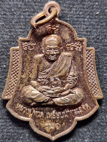 วัดกลางคลองตะเคียน อยุธยา เหรียญหลวงปู่ทวด-สมเด็จโต รุ่น1 ปี2562