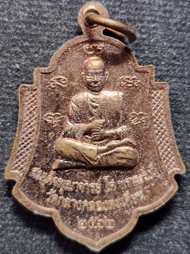 วัดกลางคลองตะเคียน อยุธยา เหรียญหลวงปู่ทวด-สมเด็จโต รุ่น1 ปี2562