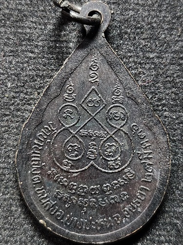 วัดบ้านแจ้ง ต.หันสง อ.บางปะหัน จ.อยุธยา เหรียญ หลวงพ่อหน่าย อินทสีโล เสาร์5 รุ่น1   ปี2536