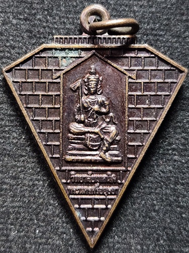 วิทยาลัยเทคนิคพระนครศรีอยุธยา เหรียญลูกดิ่ง พระวิษณุกรรม 2556