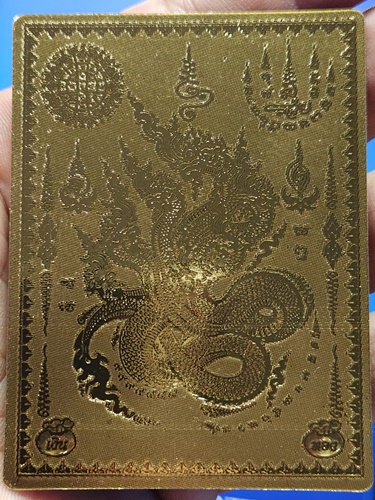 แผ่นยันต์มหามงคล นาคาเรียกทรัพย์  ป๋องสุพรรณ