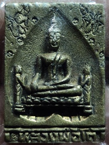 วัดพนัญเชิง อยุธยา  เหรียญหล่อพิมพ์สี่เหลี่ยม  หลวงพ่อโต รุ่นกาญจนาภิเษก  ปี 2539 