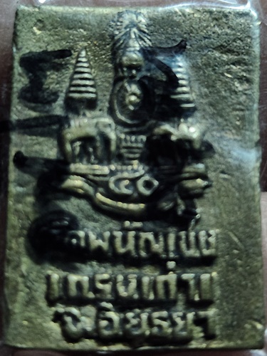 วัดพนัญเชิง อยุธยา  เหรียญหล่อพิมพ์สี่เหลี่ยม  หลวงพ่อโต รุ่นกาญจนาภิเษก  ปี 2539 