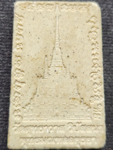 วัดสุทธาวาส วิปัสสนา อยุธยา สมเด็จ แหวกม่าน หลวงพ่อรักษ์