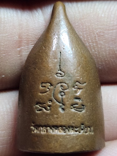 วัดกลางปากกราน (วัดกลางคลองตะเคียน) อยุธยา กริ่งคลองตะเคียน รุ่น 1 ปี 2546