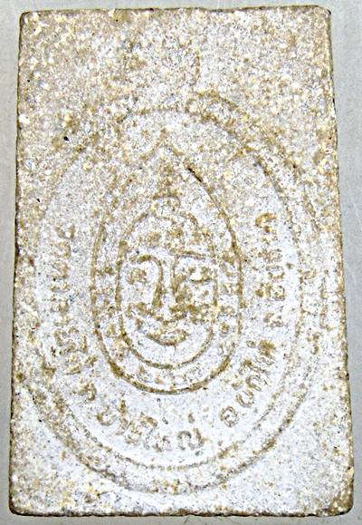 พระสมเด็จหลังยันต์ นะหน้าพระ หลวงพ่อเจริญ วัดตาลานใต้ อยุธยา ยันต์นะหน้าพระ (นะหน้าทองใหญ่) ยอดวิชา 