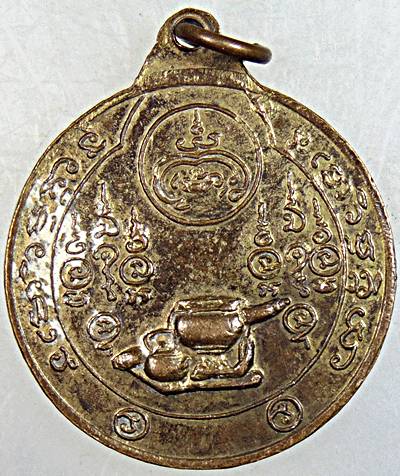 เหรียญรุ่นแรก พระอาจารย์แสง วัดมหาชัย จ.หนองบัวลำภู พ.ศ.๒๕๑๕