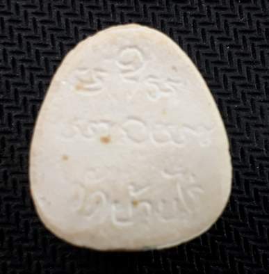 พระปิดตาหลวงพ่อคูณ วัดบ้านไร่ 