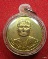  เหรียญหลวงพ่อจรัญ วัดอัมพวัน สิงห์บุรี หลังธรรมจักร ปี 2536 กะไหล่ทอง