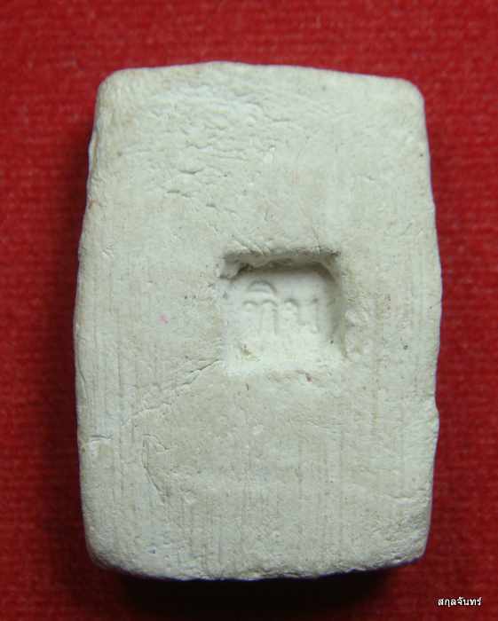 สมเด็จพิมพ์คะแนน หลังปั้ม "ทิน"