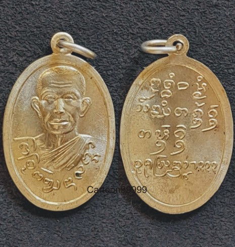 เหรียญครูบา สายเหนือ สวย เดิม ดี ครับผม
