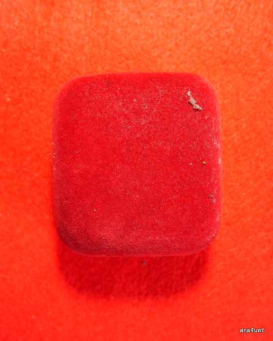 เหรียญหล่อหลวงพ่อเฮ็น วัดดอนทอง สระบุรี