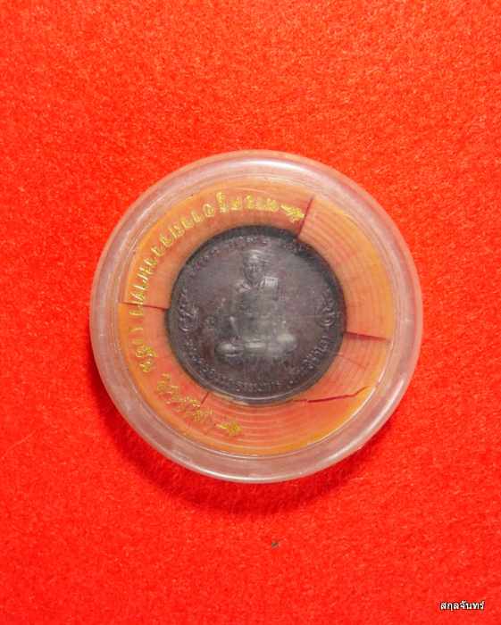 เหรียญหลวงพ่อเฮ็น วัดดอนทอง จ.สระบุรี เนื้อทองแดง กล่องเดิมๆจากวัด