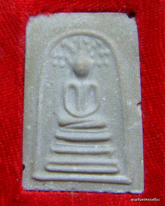 พระสมเด็จพญาไก่เถื่อน พิมพ์ปรกโพธิ์รุ่นแรก พระครูประยูร วัดไก่จ้น จ.อยุธยา