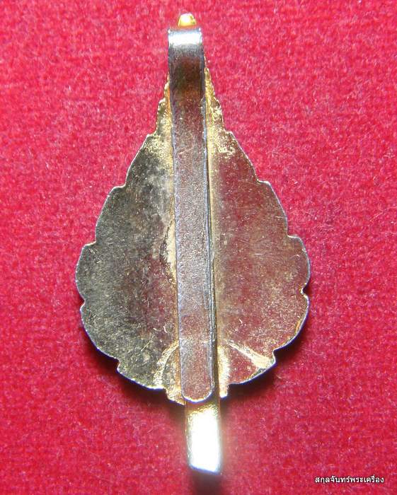 แหนบพัดยศหลวงพ่อฤาษีลิงดำ วัดท่าซุง จ.อุทัยธานี กะไหล่ทอง สภาพสวยมากๆ 