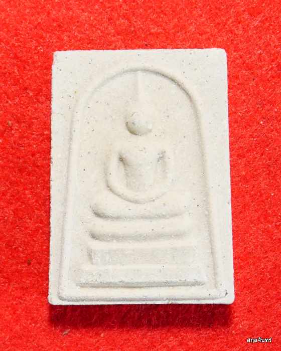 พระสมเด็จ หลังอัญเชิญพระคาถาชินบัญชรจารึกพิเศษ เนื้อผงมงคล ปี 2546 วัดอินทรวิหาร