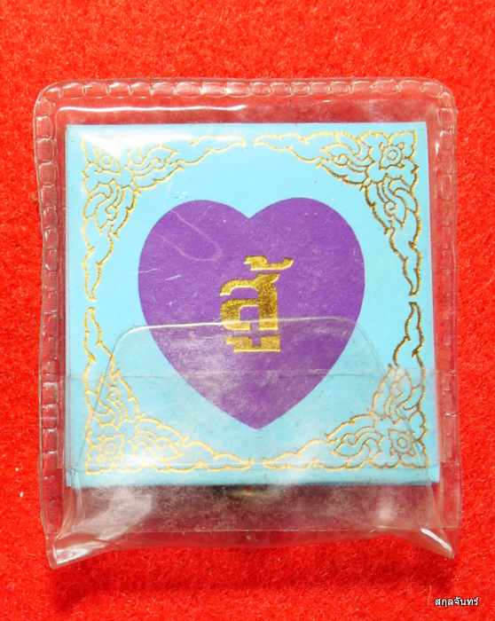 เหรียญสมเด็จพระนเรศวรมหาราช รุ่น "สู้" เนื้อทองแดง ปี 2548 ซองเดิมๆครับ