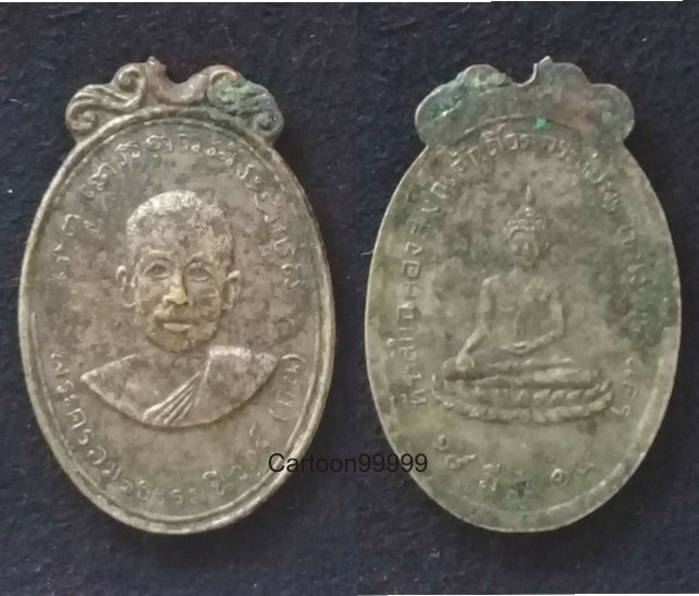 เหรียญหลวงพ่อถิน วัดกระทุ่ม พระโขนง กรุงเทพ ปี ๑๔ ครับ   