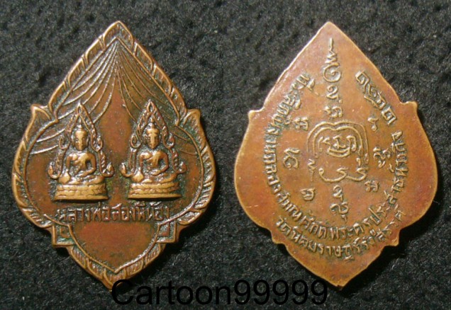 เหรียญหลวงพ่อสองพี่น้อง วัดนิคมราษฏร์รังสรรค์ ประจวบคีรีขันธ์ครับ ปี ๑๒ ครับ เกจิปลุกเสกเพียบครับ