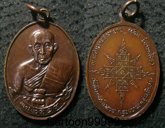 เหรียญหลวงพ่อเงิน อิมทสโร วัดอินทรวิหาร กรุงเทพฯ ครับ ปี ๑๘ ครับ เหรียญสวย ครับผม