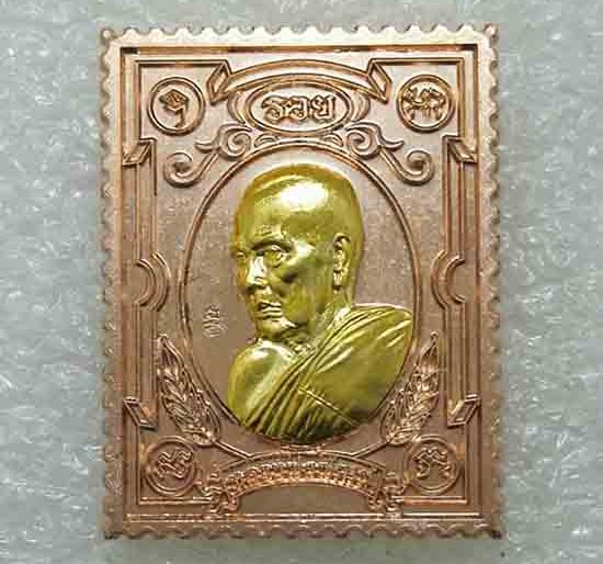 เหรียญแสตมป์เจริญโชค หลวงพ่อพัฒน์ วัดห้วยด้วน จ.นครสวรรค์ ปี2563 ชุบนาค หน้ากากชุบทอง เลข2653+กล่อง