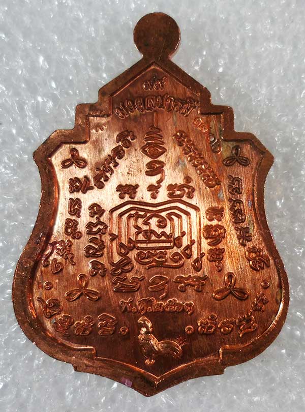 เหรียญเสมาใบระกา หลวงพ่อพัฒน์ วัดห้วยด้วน จ.นครสวรรค์ ปี2563 เนื้อทองแดงลงยาแดงขอบขาว เลข1806+กล่อง