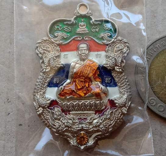 เหรียญรับทรพย์ทวีคูณ หลวงพ่อพัฒน์ วัดห้วยด้วน นครสวรรค์ ปี2562 อัลปาก้าลงยาลงยาลายธงชาติ เลข319