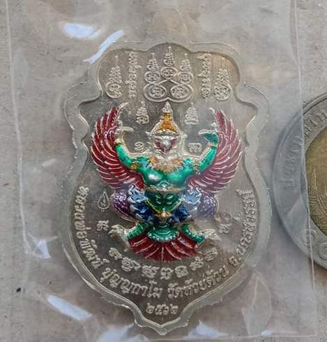 เหรียญรับทรพย์ทวีคูณ หลวงพ่อพัฒน์ วัดห้วยด้วน นครสวรรค์ ปี2562 อัลปาก้าลงยาลงยาลายธงชาติ เลข319