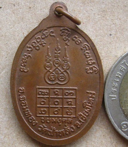  เหรียญชัยมงคล (ชะยะมังคะลัง) หลวงปู่ครูบาอิน วัดฟ้าหลั่ง จ เชียงใหม่ ปี2537 เนื้อทองแดง 