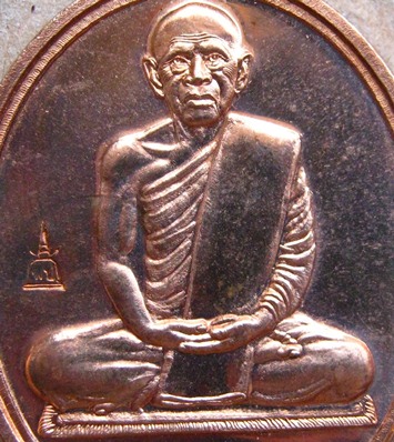 เหรียญรุ่นสร้างกุฏิ(นักกล้าม)หลวงปู่แผ้ว วัดรางหมัน จ.นครปฐม เนื้อทองแดง มีโค้ด พร้อมกล่องเดิ