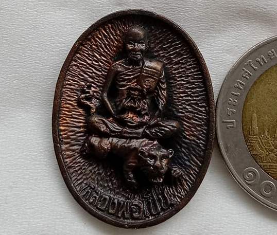 เหรียญหล่อฉีดขี่เสือ รูปไข่ หลวงพ่อเปิ่น วัดบางพระ จ นครปฐม ปี2534 รุ่นมหาเศรษฐี มีโค้ด