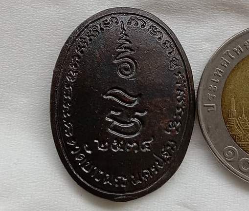 เหรียญหล่อฉีดขี่เสือ รูปไข่ หลวงพ่อเปิ่น วัดบางพระ จ นครปฐม ปี2534 รุ่นมหาเศรษฐี มีโค้ด