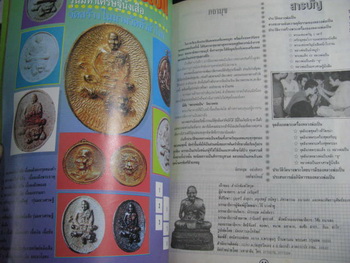 เหรียญหล่อฉีดขี่เสือ รูปไข่ หลวงพ่อเปิ่น วัดบางพระ จ นครปฐม ปี2534 รุ่นมหาเศรษฐี มีโค้ด