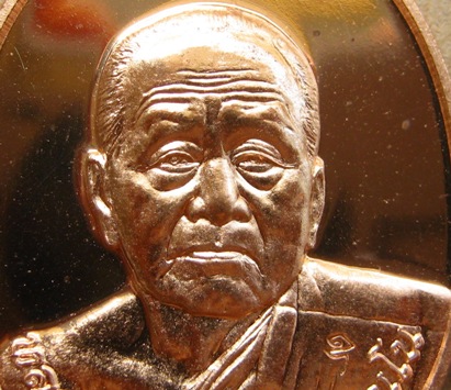 เหรียญ"เจริญพร"สร้างเจดีย์ หลวงปู่บุญหนา วัดป่าโสตถิผล จ สกลนคร ปี2555เลข3749 เนื้อทองแดงผิวไฟ+กล่อง