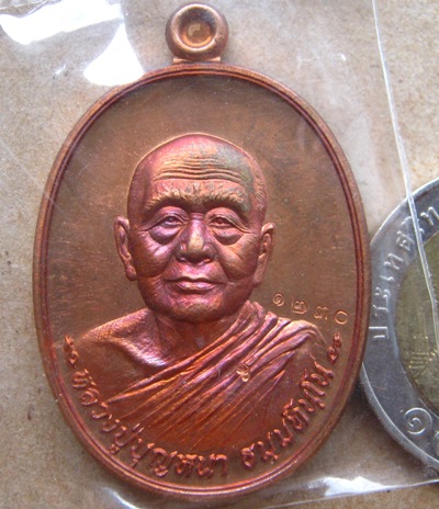 เหรียญมหาเศรษฐี หลวงปู่บุญหนา วัดป่าโสตถิผล จ สกลนคร ปี2556 หมายเลข1230 เนื้อทองแดงผิวไฟ พร้อมกล่อง