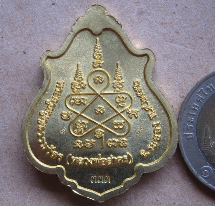 เหรียญโภคทรัพย์ขี่เต่าเนื้อทองฝาบาตรแจกกรรมการ โค้ด+เลข๙+๓๓๓ หลวงพ่อสาคร วัดหนองกรับ จ ระยอง ปี2552