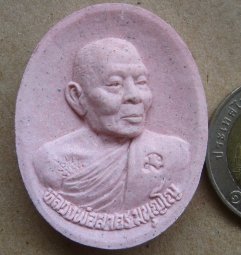  พระผงไหว้ครู ปี53 หลวงพ่อสาคร วัดหนองกรับ จ.ระยอง ปี2553หมายเลข6366+กล่องเดิม 