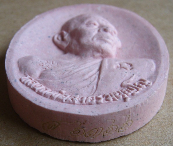  พระผงไหว้ครู ปี53 หลวงพ่อสาคร วัดหนองกรับ จ.ระยอง ปี2553หมายเลข6366+กล่องเดิม 