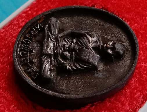 เหรียญหล่อรูปไข่ หลวงพ่อสาคร วัดหนองกรับ จ ระยอง ปี2540รุ่นชินบัญชร เนื้อทองเหลืองรมดำ พร้อมกล่องเดิ