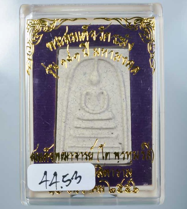 แยกจากชุดกรรมการใหญ่ สมเด็จพิมพ์เส้นด้ายแตกลายงา รุ่น 141 ปี มหามงคล วัดระฆังฯ+กล่อง