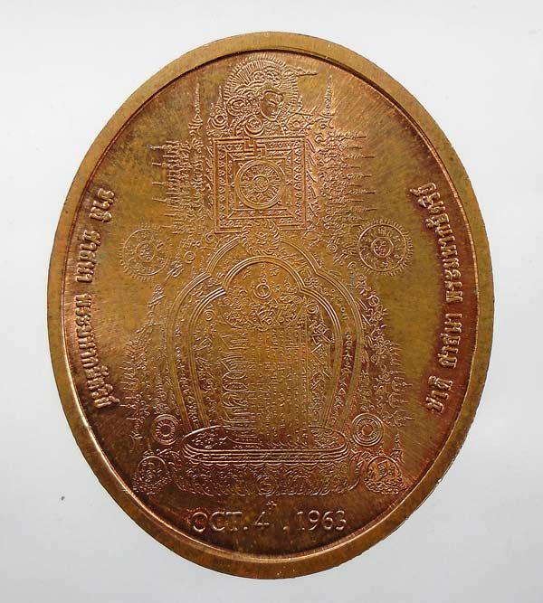 เหรียญมหายันต์ พระอวโลกิเตศวรปางปาฎิหารย์ "รุ่นแรก" ปี๒๕๔๘ (ท่านอาจารย์หม่อม จัดสร้าง) พิธีปลุกเสกให