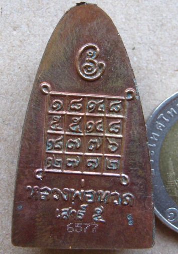 หลวงปู่ทวดหลังหนังสือใหญ่ เสาร์๕มหาสิทธิโชค ปี2553เลข6577 พ่อท่านเขียวปลุกเสก เนื้อทองแดง พร้อมกล่อง